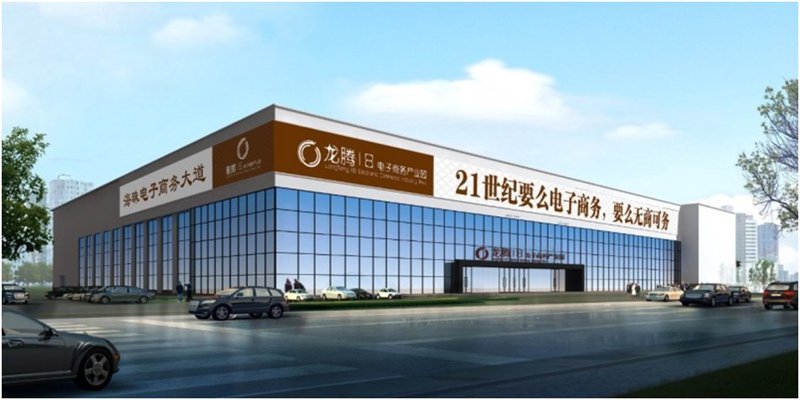 电商园区招商：如何抓住市场新机遇？
