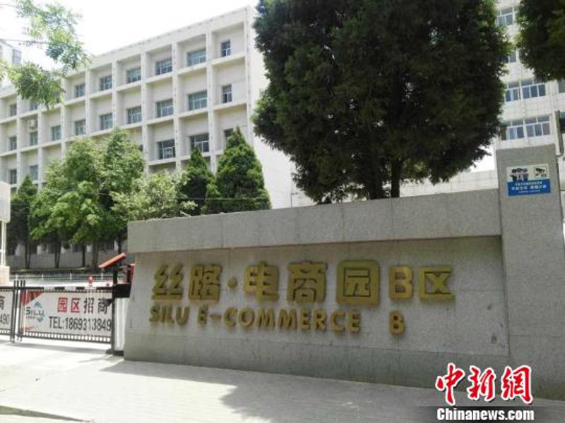 电商创业孵化：打造线上商业王国的秘籍